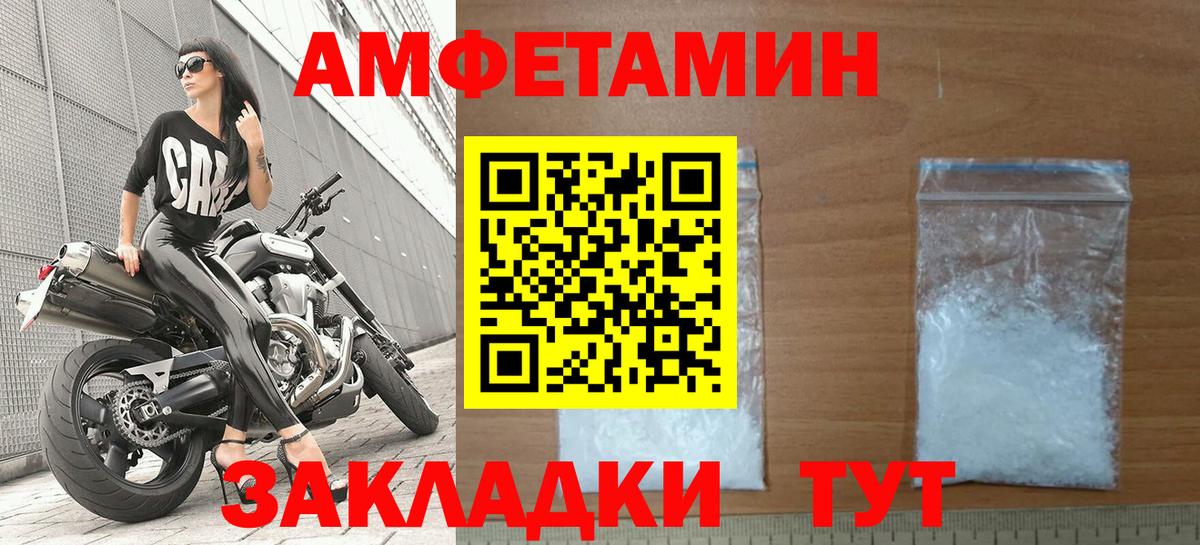 Amphetamine Розовый Казань