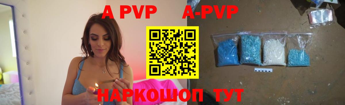 Alfa_PVP мука  Вход с VPN  А ПВП кристаллы  Alfa_PVP Соль  Казань 