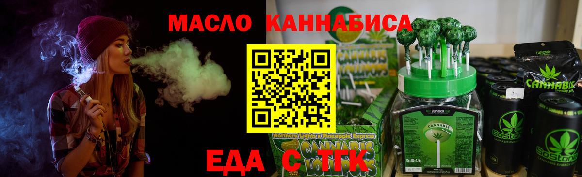 Казань  Печенье с ТГК конопля  Вход с VPN 