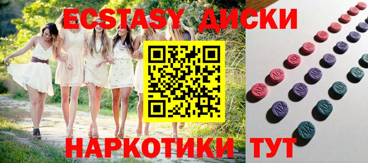 ЭКСТАЗИ таблы  Ecstasy  Казань  Ecstasy таблы  Вход с VPN 