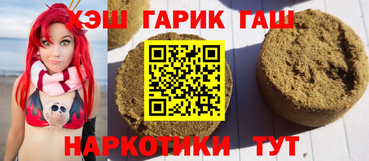 ГАШИШ гашик Казань