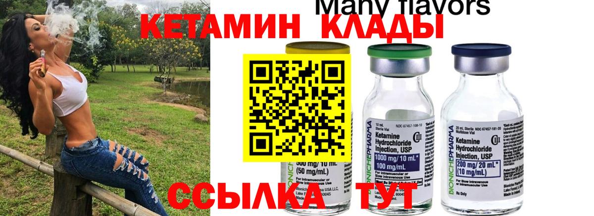 КЕТАМИН ketamine  КЕТАМИН ketamine  Вход с VPN  Казань 
