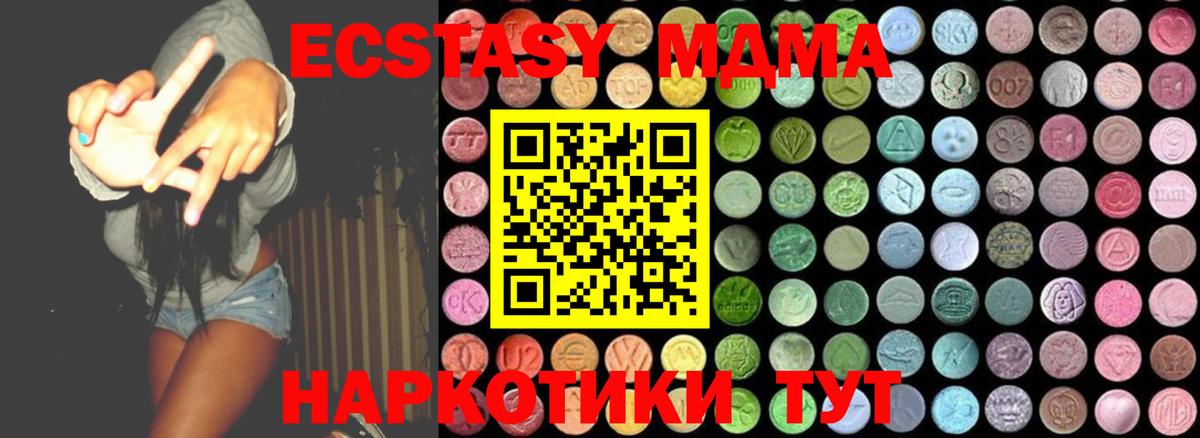 МДМА  Вход с VPN  Казань  MDMA молли 