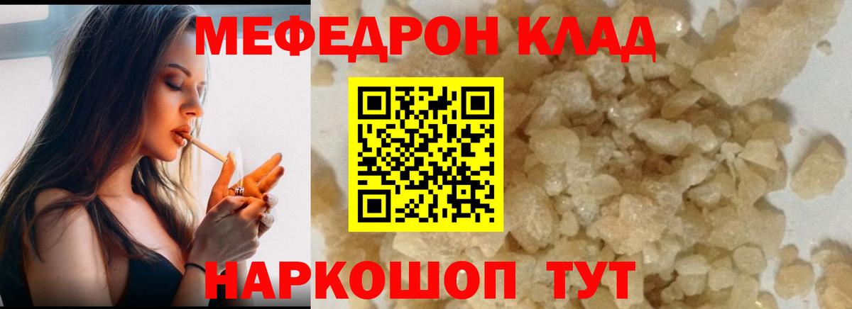 МЕФ кристаллы Казань