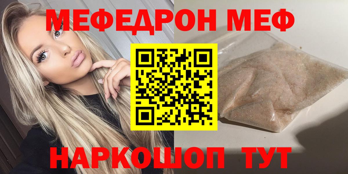 Казань  Мефедрон  МЯУ-МЯУ  МЕФ 4 MMC  Вход с VPN 
