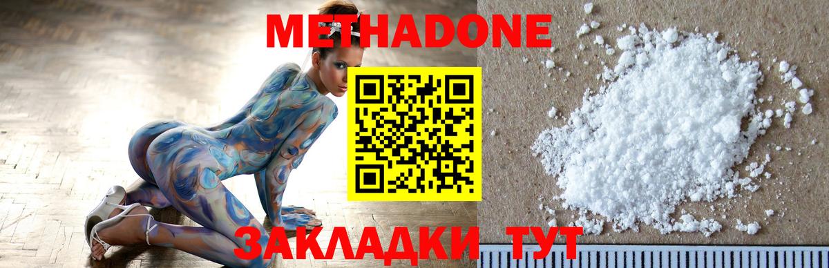Казань  Метадон кристалл  Вход с VPN  Метадон мёд 