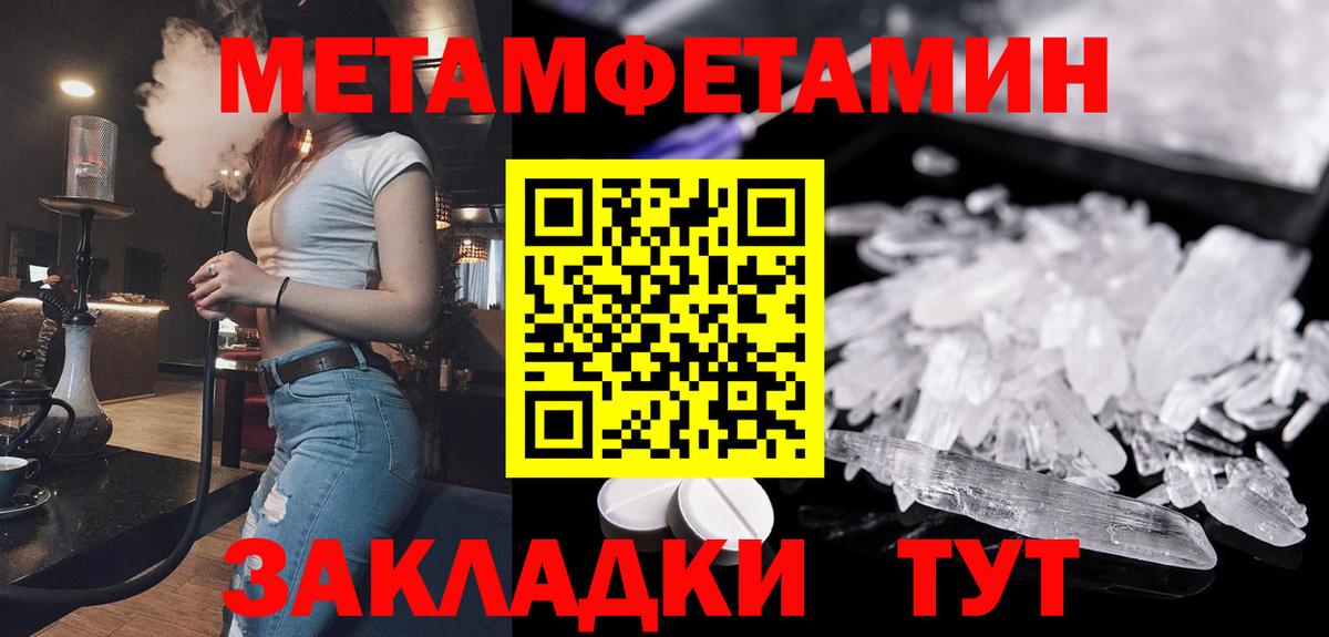 Метамфетамин кристалл Казань