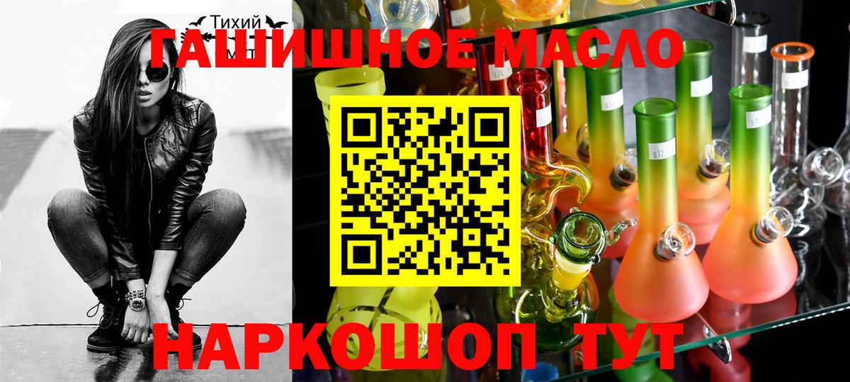 ТГК THC oil Казань