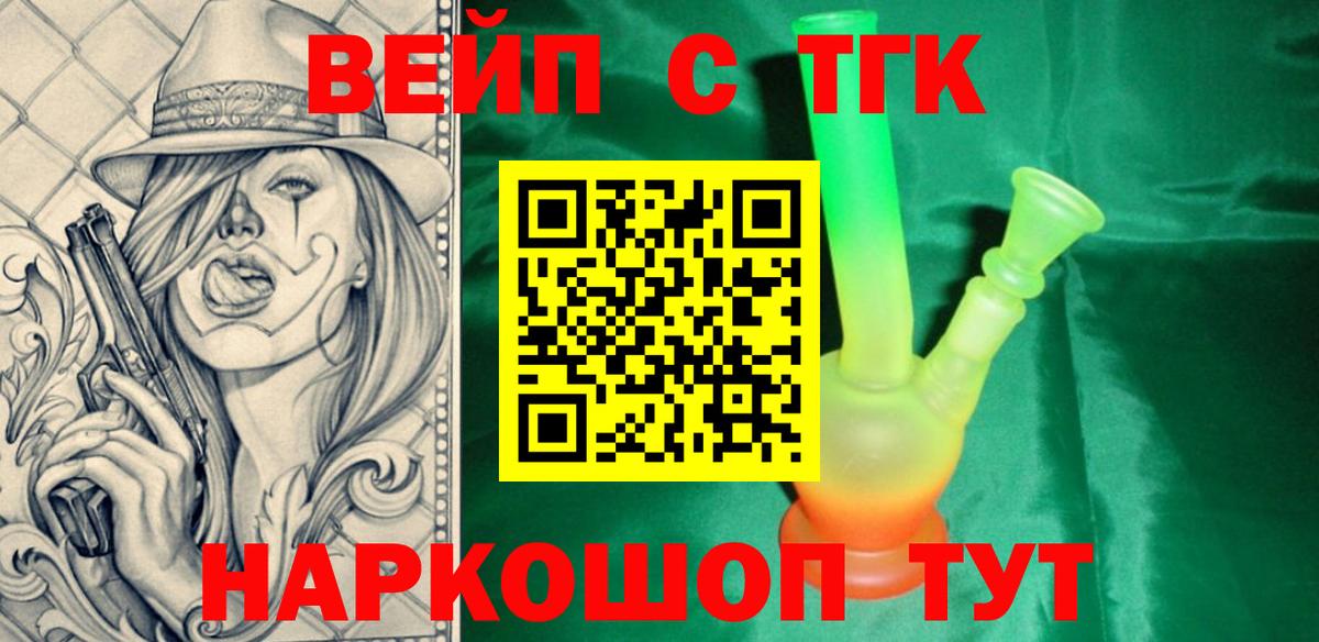 Дистиллят ТГК вейп  Дистиллят ТГК вейп с тгк  Казань  где найти наркотики  Вход с VPN 