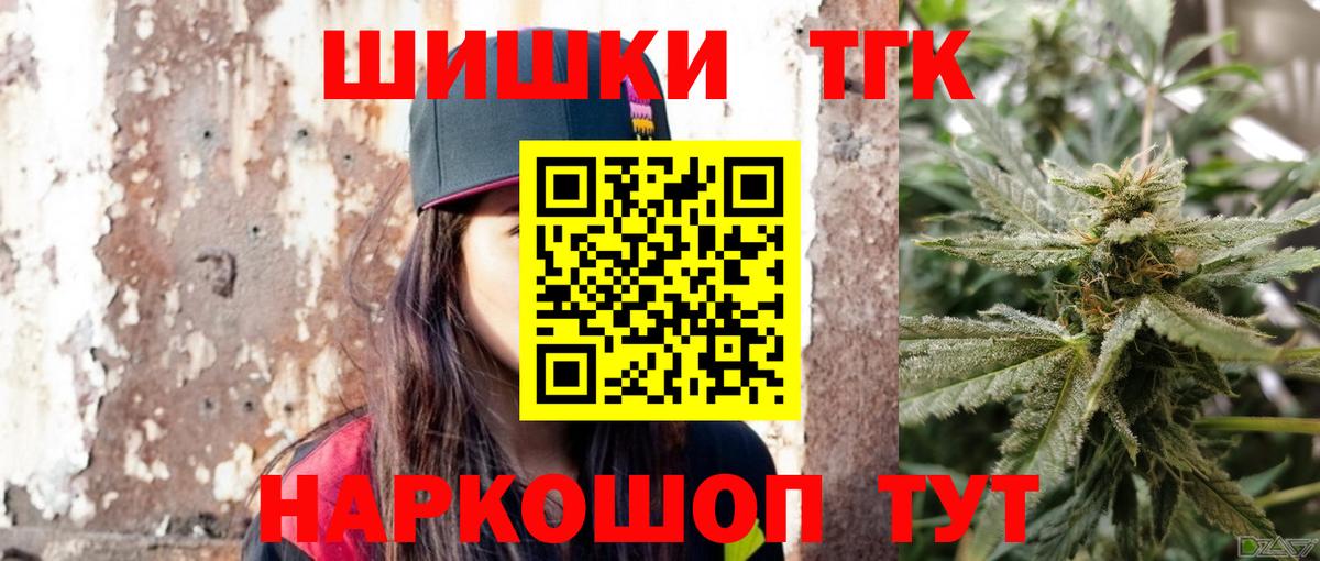 Бошки Шишки Ganja  Вход с VPN  Шишки марихуана Bruce Banner  Казань 